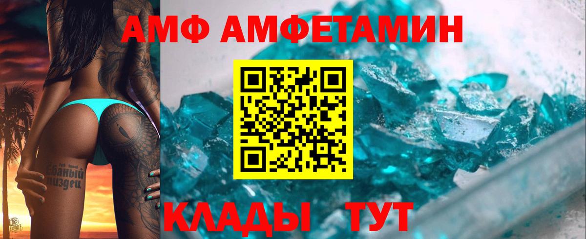 АМФ  Amphetamine 97%  Вход с VPN  ОМГ ОМГ ссылки  Ишим 
