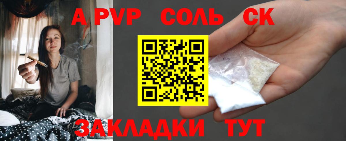 А ПВП мука  Alpha-PVP Crystall  APVP  Вход с VPN  Alpha-PVP СК  Ишим 