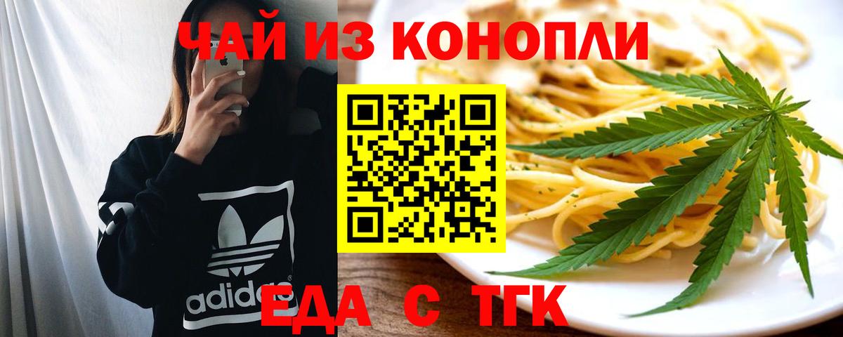 Ишим  Cannafood марихуана  Вход с VPN 