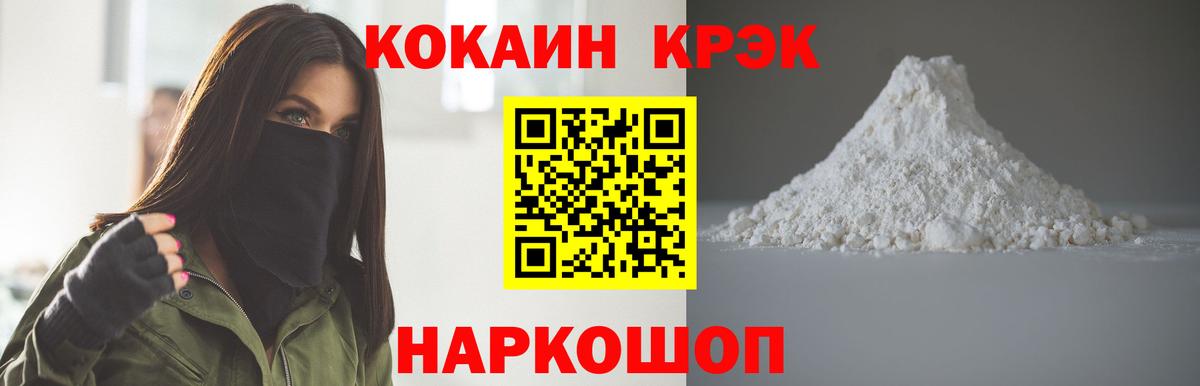 Cocaine Боливия Ишим