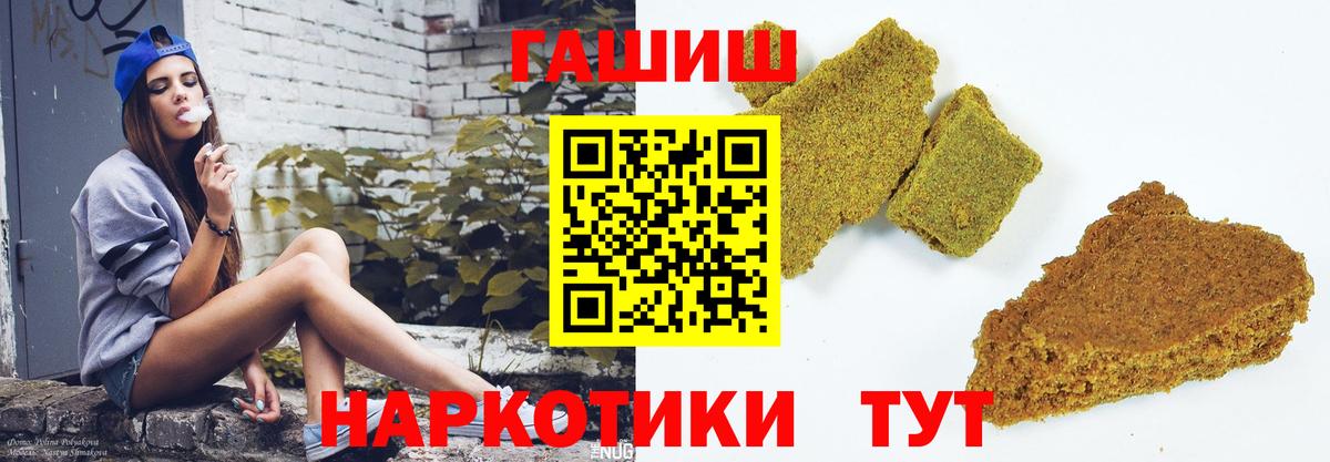 Ишим  Гашиш  Гашиш Изолятор  Вход с VPN  даркнет сайт  ГАШ hashish 