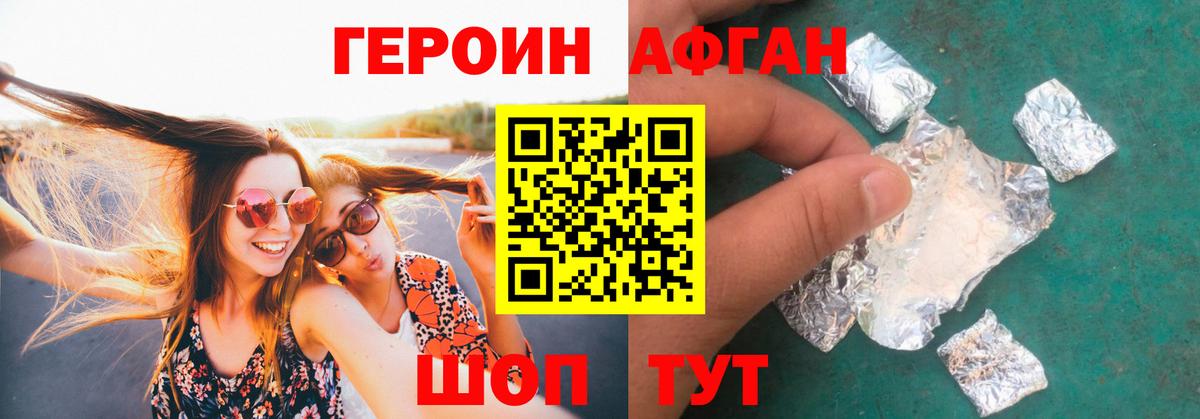 Ишим  Героин афганец  Вход с VPN 
