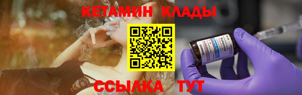 Кетамин ketamine Ишим