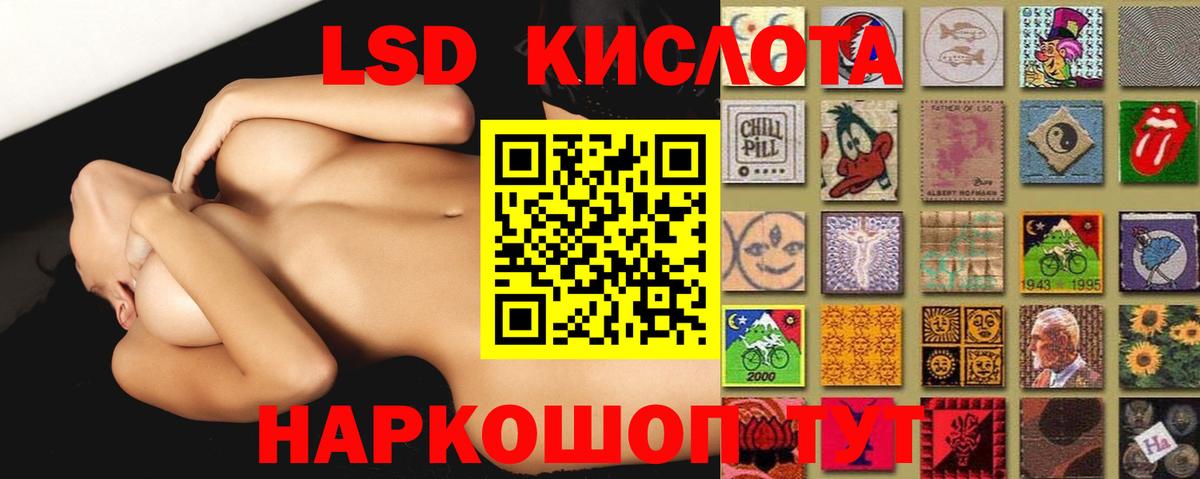 ЛСД экстази кислота Ишим