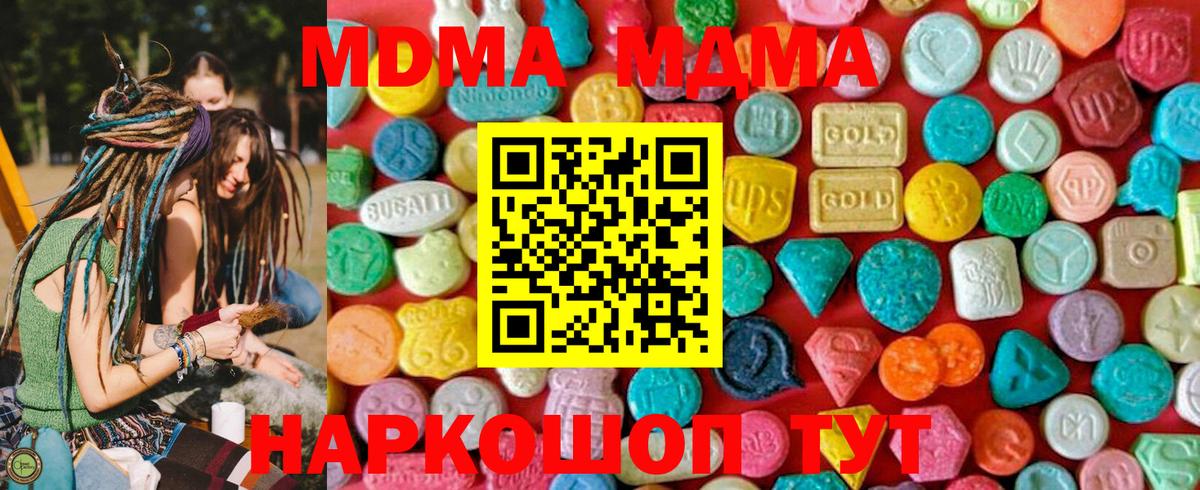 МДМА crystal  MDMA Molly  Ишим  Вход с VPN 
