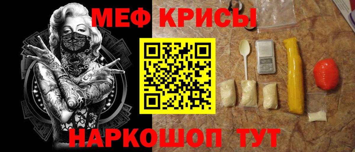 Ишим  Мефедрон 4 MMC  MEGA зеркало  Вход с VPN  МЕФ 