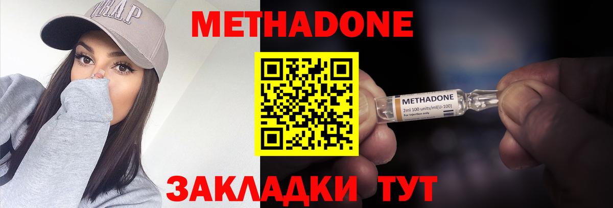 Метадон мёд  Вход с VPN  Метадон кристалл  Ишим 