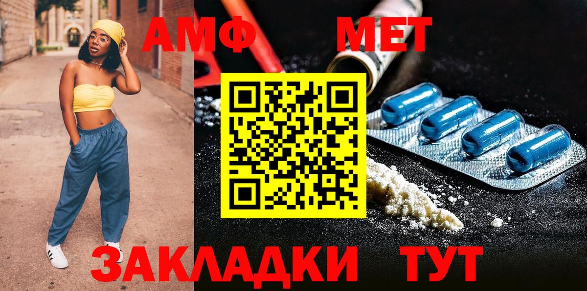 Метамфетамин пудра  Вход с VPN  Метамфетамин пудра  Ишим 