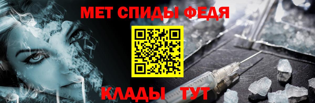 Первитин кристалл Ишим