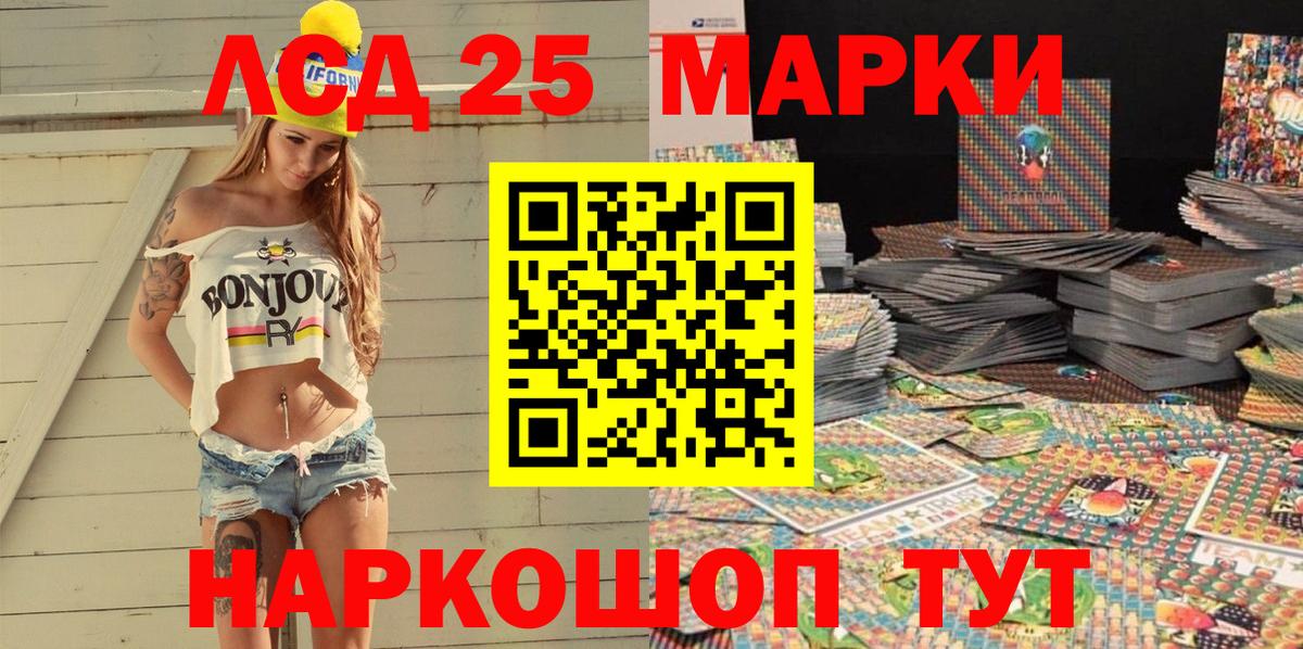 Марки 25I-NBOMe  Наркотические марки 1,5мг  Вход с VPN  Наркотические марки 1,5мг  Ишим 