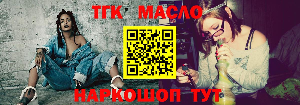 Дистиллят ТГК жижа Ишим