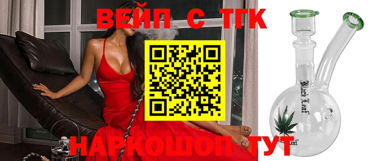 купить закладку  hydra ССЫЛКА  ТГК Wax  Ишим  Дистиллят ТГК THC oil  Вход с VPN 