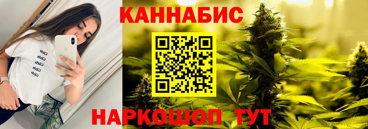 МАРИХУАНА Bruce Banner  Марихуана сатива  Вход с VPN  Бошки Шишки ГИДРОПОН  Ишим  Марихуана OG Kush 